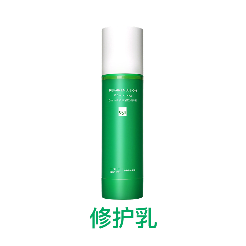 一叶子胶原紧致修护乳100ml