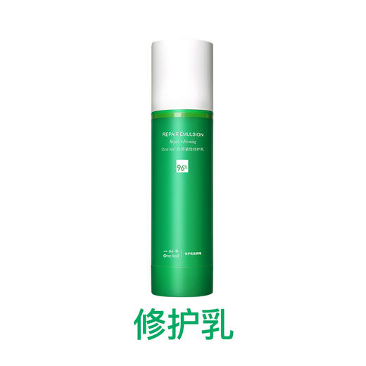一叶子胶原紧致修护乳100ml 商品图0