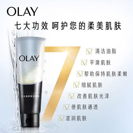 玉兰油  多效修护洁面乳  100g 商品图1