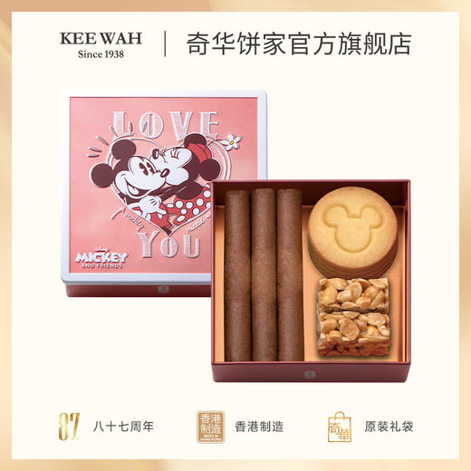 【奇华迪士尼米奇米妮什锦礼盒】米奇奶油味曲奇饼干/米妮奶油味曲奇饼干/花生脆糖 商品图1