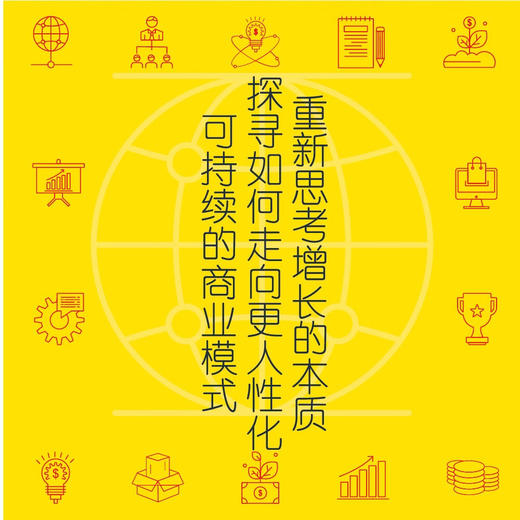 迟缓的巨人：“大而不能倒”的反思与人性化转向 商品图1