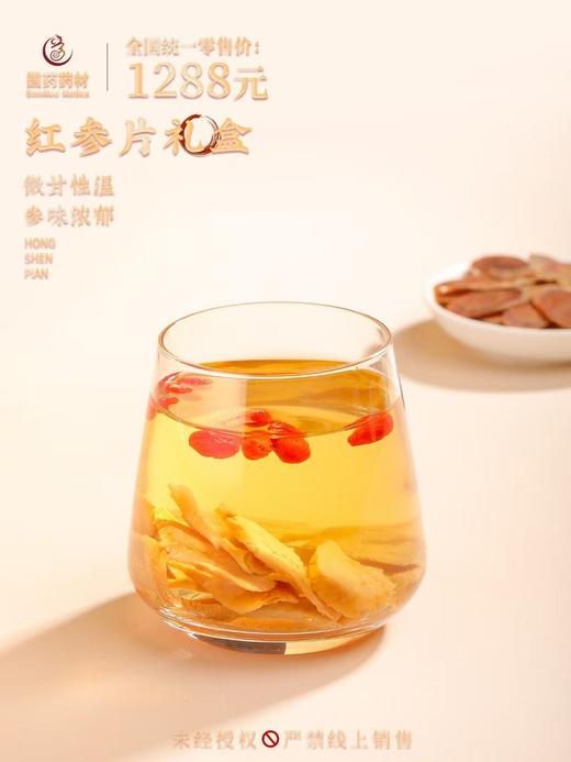 国药药材-红参片 商品图7