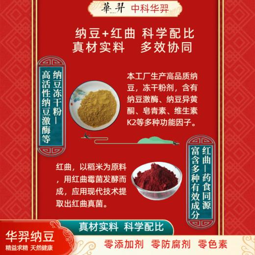 【店选】纳豆红曲精粉 3g*30袋 商品图3
