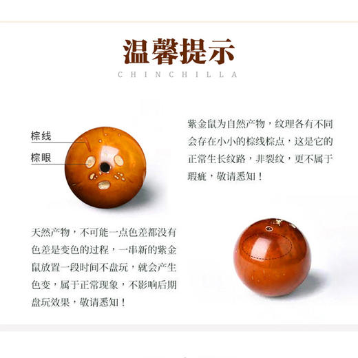 「天然选材！实心·紫金鼠」直切紫金鼠药片手串 男女绕指柔文玩紫金鼠手串时尚饰品 商品图2