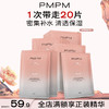 【千叶玫瑰天丝面膜】PMPM千叶玫瑰精粹神经酰胺滋养舒缓修护天丝膜布贴片千叶玫瑰超膜新 商品缩略图1