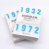 美国经济之辩1932-1972（全套两册） 商品缩略图4