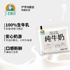 C老额吉3.2g蛋白纯牛奶500g*10袋/保质期45天 商品缩略图0