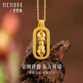 【热卖臻品】黄金金刚杵吊坠 足金挂坠男女情侣款礼物【按克计价黄金1】MEMORA诗普琳GP288702
