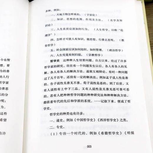 胡适文集精装版（套装共7册）（AY） 商品图5