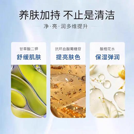 花印水漾洁净洗颜乳 商品图5