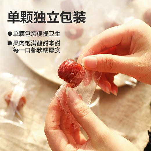 逢食 自然空心山楂168g/袋，果大肉厚，软糯嚼劲 商品图4