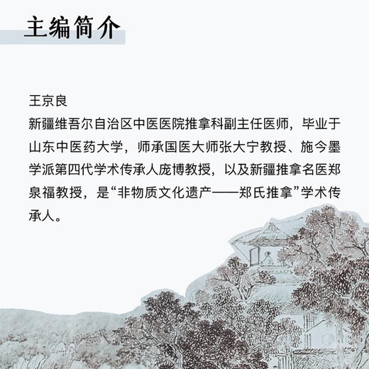 广义经方群贤仁智录（第二辑） 商品图8