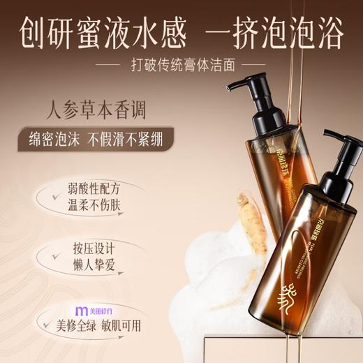 珍珠人参矜贵洁颜蜜 三效合一 商品图2