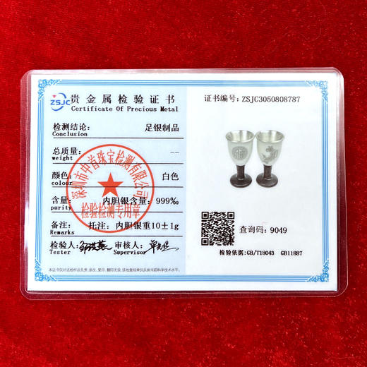 茅台银酒杯 瓷包银 一对 含999足银10克 商品图7