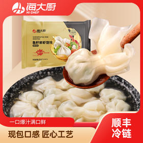 海大厨-鱼籽鲜虾馄饨