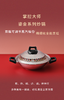 10楼菲仕乐        30cm鎏金炒锅含滤油架   吊牌价5980元   现5980元 商品缩略图3