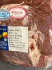 额尔敦 牛后2.5kg 商品缩略图0