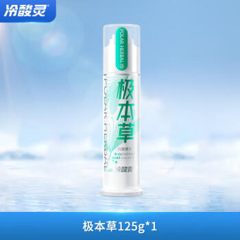 冷酸灵极本草抗敏感泵式牙膏草本幽香清火护龈绿色膏体125g【吴磊推荐】 商品图2