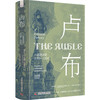 卢布：一部政治史 （1769—1924）（透过货币视角重新解读俄罗斯兴衰二百年！俄罗斯历史研究参 商品缩略图7