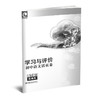 2025春 学习与评价 初中语文活页卷 七年级下册 配人教版 部编版 中学教辅 初中生用书 含答案 江苏凤凰教育出版社 XG 商品缩略图1