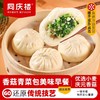 新品上市同庆楼香菇青菜包50g*10个/袋/500g早餐懒人营养早餐 商品缩略图2