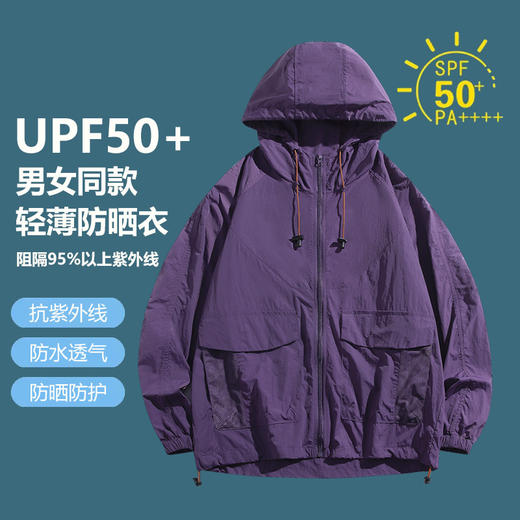 百媚生 UPF50+ 情侣防晒衣夏轻薄透气防紫外线皮肤衣2350 商品图0