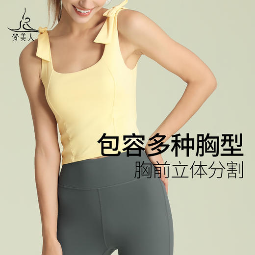 梵美人 Y5091R 瑜伽背心 带胸垫 云糯柔感 商品图3