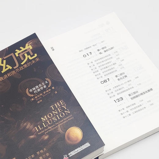 经济学科普系列 商品图8