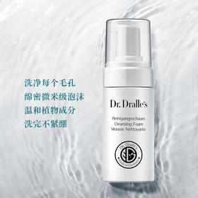 德国戴乐博士 活力水润洁面泡沫
