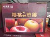 新鲜水果  樱桃小苹果带箱 5斤装 商品缩略图3