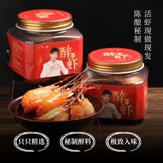 【买一赠一】太太心选·招牌花雕熟醉蟹4只装 / 花雕熟醉虾250g 商品图5