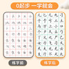 楷书速成字帖零基础入门成人字帖专用偏旁笔画大学生练字控笔训练 商品缩略图3