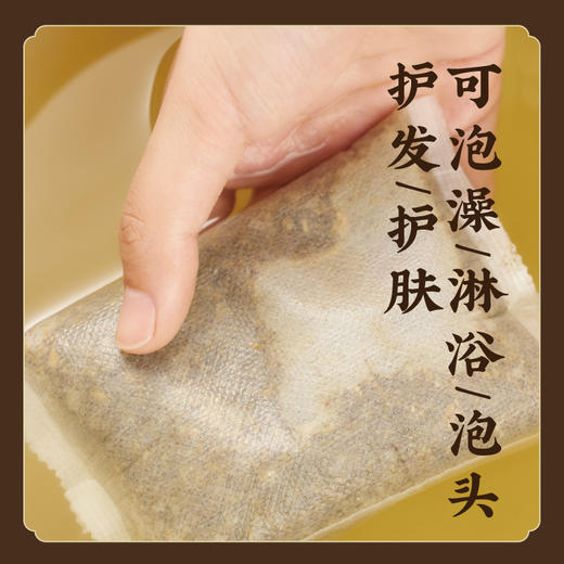 【允斌经典兰汤+八白，多效配方白如玉】八白兰汤沐浴洗澡包 泡浴护发护肤 成人儿童泡澡 S不参与优惠 商品图2