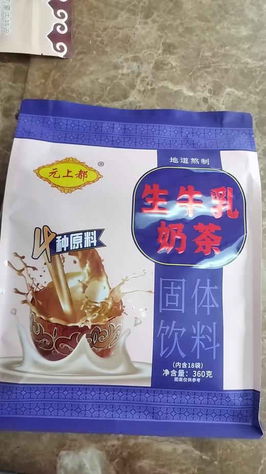 【特产】元上都 生牛乳奶茶 商品图0