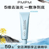 【击退熬夜暗黄肌】PMPM白松露酵母光采涂抹式面膜焕亮提亮补水滋润新 商品缩略图2
