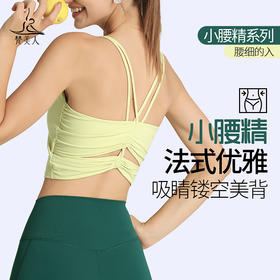 梵美人 Y5088R 瑜伽背心 带胸垫 云糯柔感