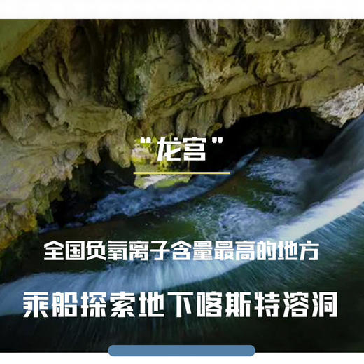 贵州｜全景贵州6天5晚，黄果树瀑布/荔波小七孔/西江千户苗寨/龙宫/寻龙探秘，28人内团，轻奢住宿！ 商品图5