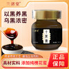 【年货节：自研膏滋买1送1】兰渚堂自研十黑膏 玉竹膏 玉灵膏 肥儿膏 肥健膏 黄精膏 山楂六物膏 商品缩略图0