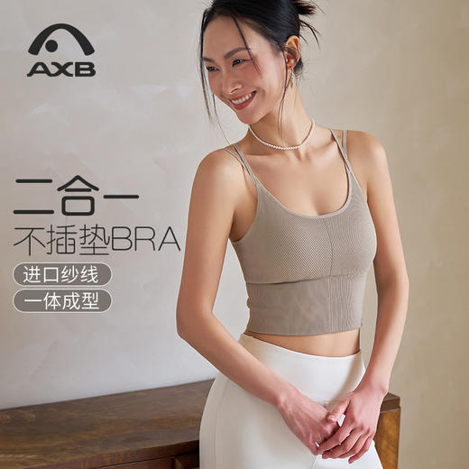 爱瑕步春夏瑜伽背心带胸垫普拉提运动内衣防震一体式瑜伽服上衣健身背心A25145NWF 商品图2