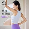 瑜伽服女上衣春夏无袖速干LULU条纹宽松显瘦运动背心普拉提健身服A25111NSL 商品缩略图11