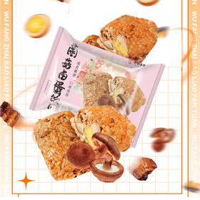 【分仓直发包邮】枣粮先生饭团组合450g/袋*3袋（一袋三个装，单个饭团150g）