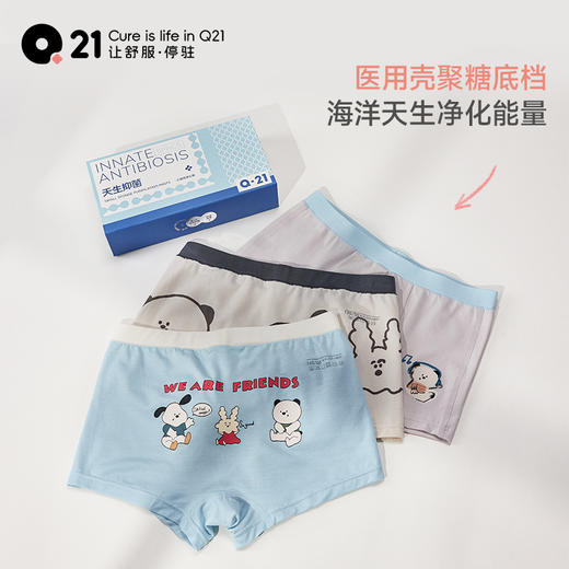 【小海绵5A抑菌】Q21好朋友儿童印花小海绵净化裤吸湿排汗3条装 商品图1