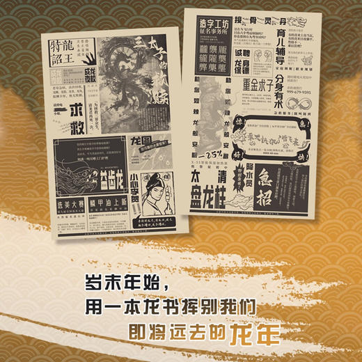 今夜有龙飞过  科幻星系丛书 商品图1