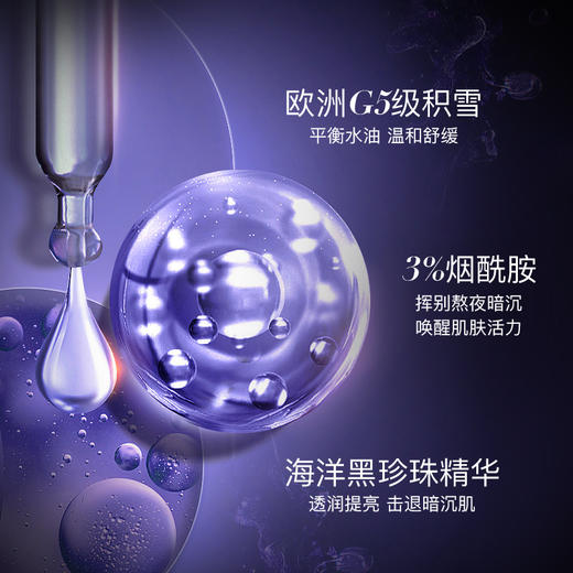 瑞士lapulovce拉普瑞斯调理修护保湿精华面膜10片×25ml   熬夜急救 夜猫子精华面膜 商品图2