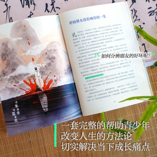 知行合一王阳明:青少版 商品图3