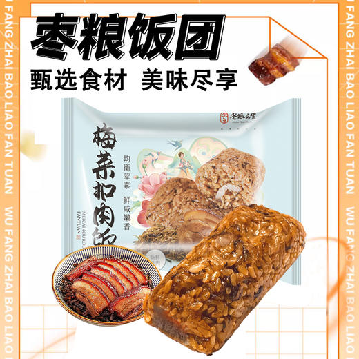 【分仓直发包邮】枣粮先生饭团组合450g/袋*3袋（一袋三个装，单个饭团150g） 商品图1