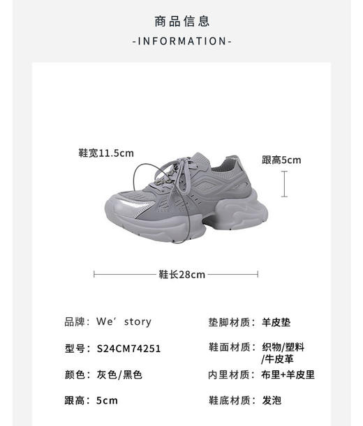 westory春季新款休闲厚底轻便舒适圆头百搭老爹鞋板S24CM74251 商品图3