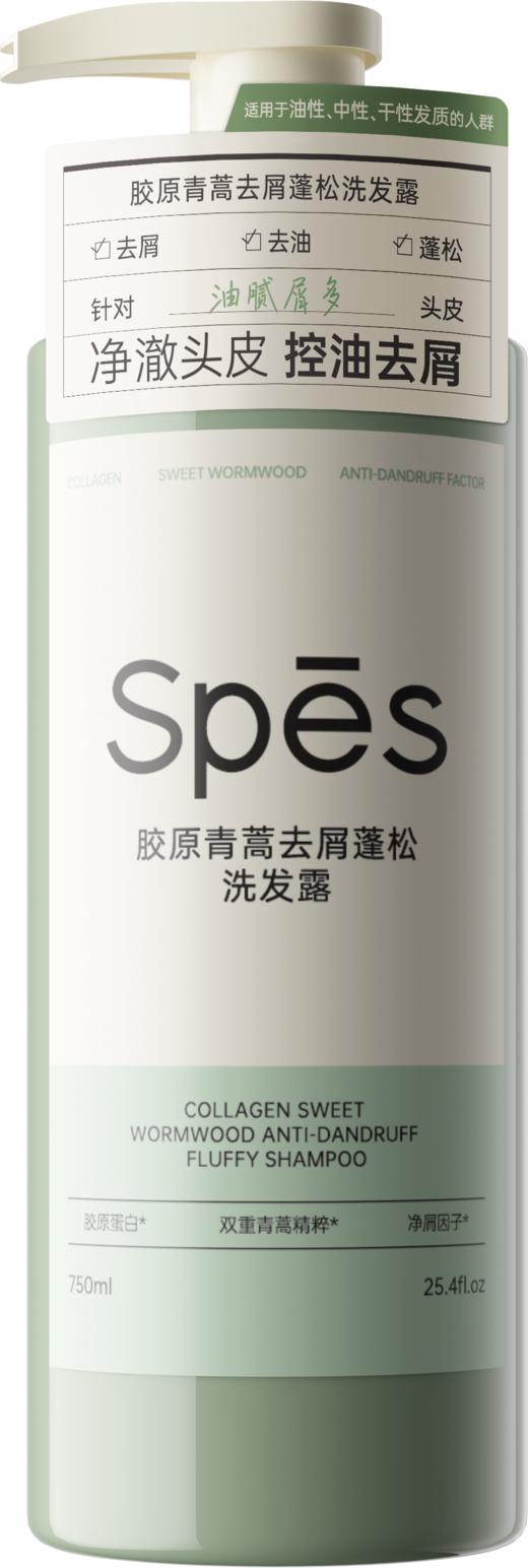 Spēs诗裴丝胶原青蒿去屑蓬松洗发露750ml 商品图1