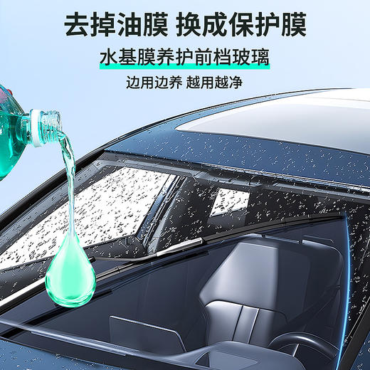 车仆去油膜汽车玻璃水四季通用防冻雨刮水强力除油膜虫胶夏季车用 商品图8