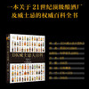 DK威士忌大百科 商品缩略图0